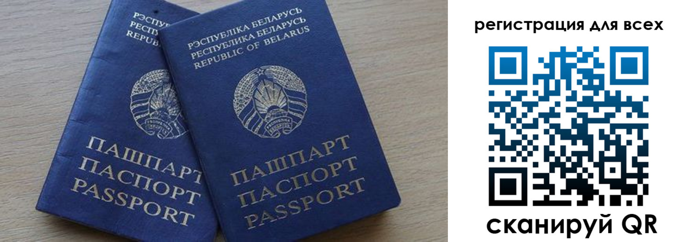 временная регистрация для всех в Курганинске