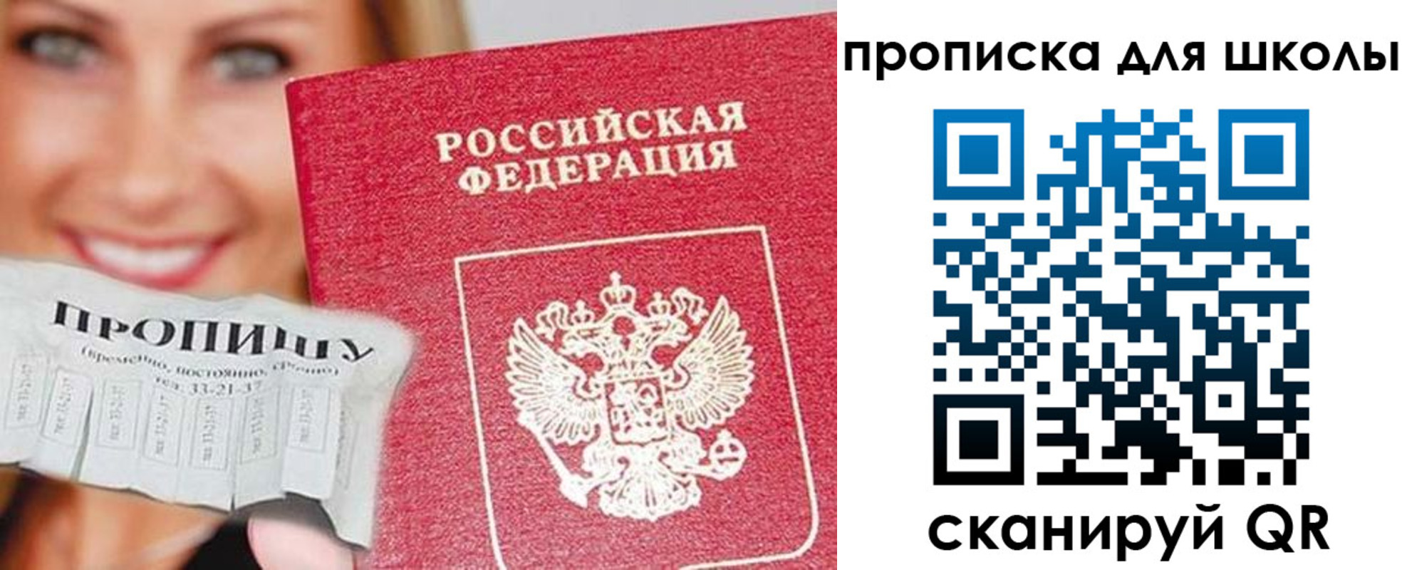 временная регистрация в Курганинске