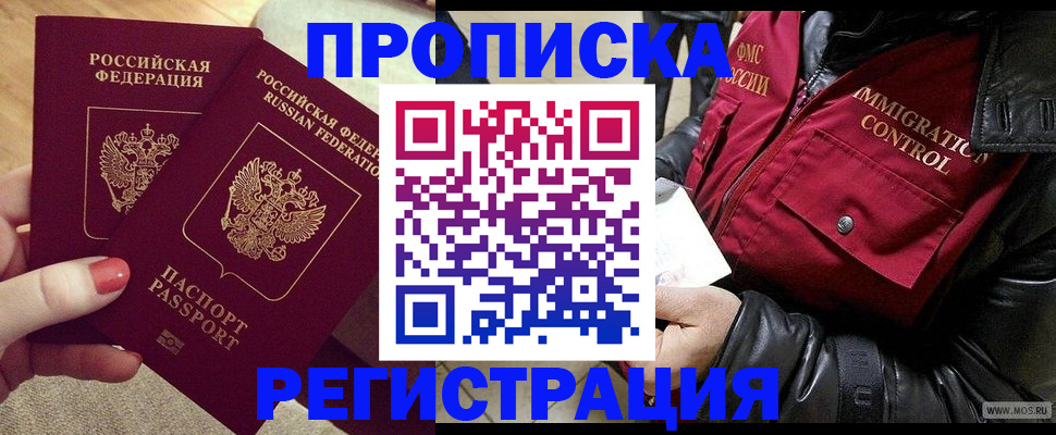 временная регистрация законно в Курганинске