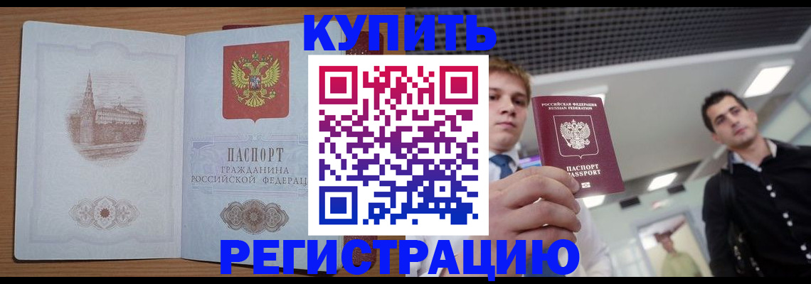 найти адрес прописки в Курганинске