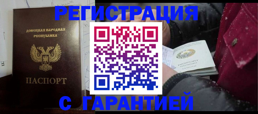 прописка поиск в Курганинске