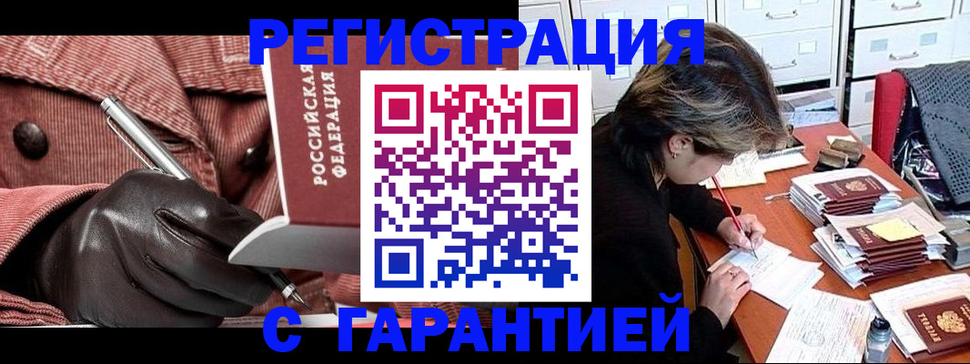 временная регистрация законно в Курганинске