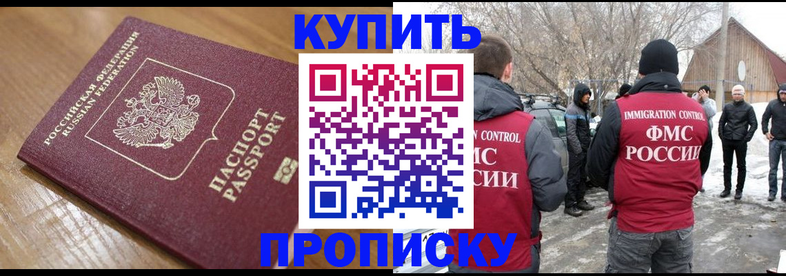временная регистрация гарантия в Курганинске
